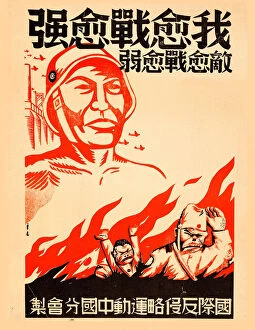 Cultural revolutions Fine Art Print Collection: The more I fight, the stronger I become ca 1939. Creator: Xin Ke (active 1930s-1940s)